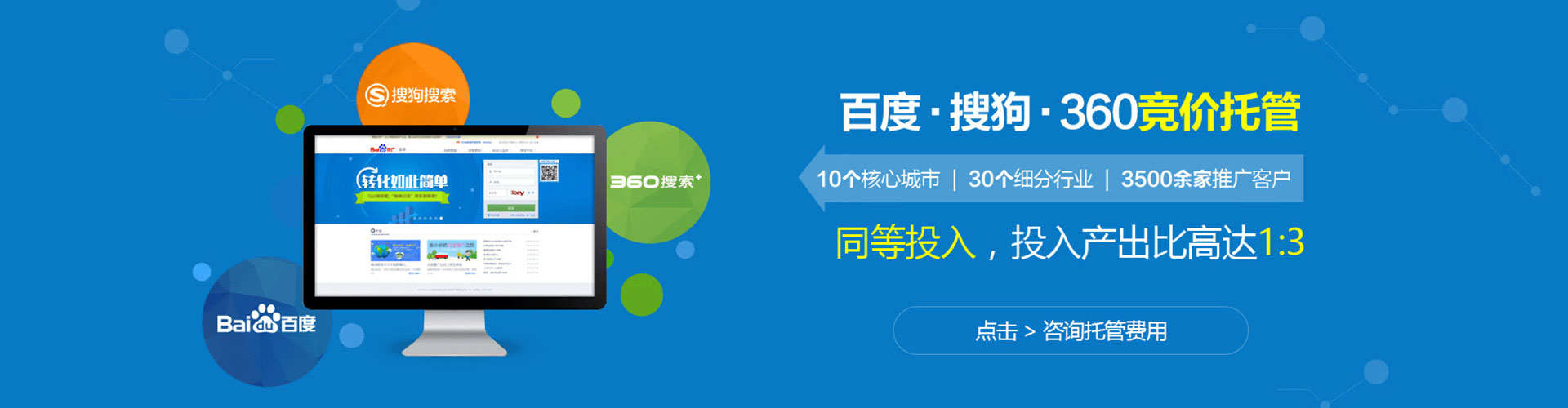 灯塔百度开户高返点
