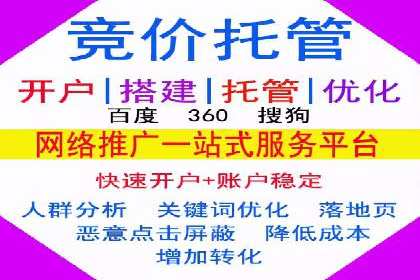 百度竞价账户托管案例：如何实现广告投放的精细化运营
